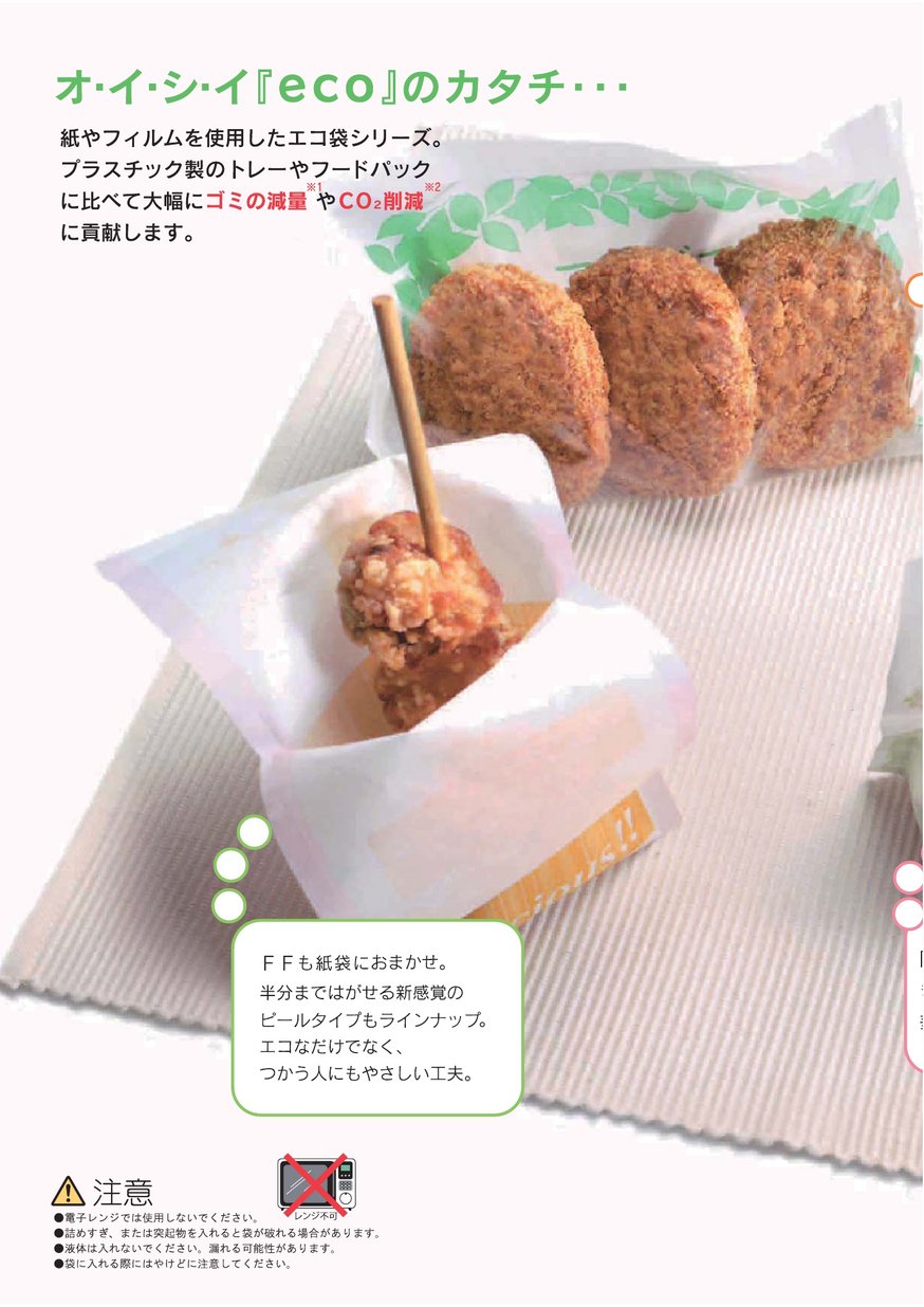 武蔵野産業 Item Catalog2012