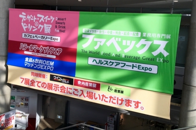 ご来場 ありがとうございました。